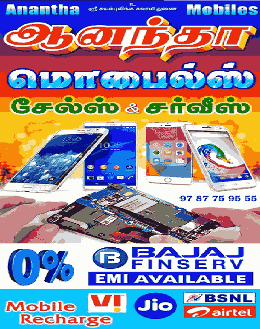 mobile-showroom-in-udangudi